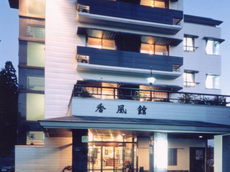 โคฟุคัง Hotel เมียวโกะ ภายนอก รูปภาพ